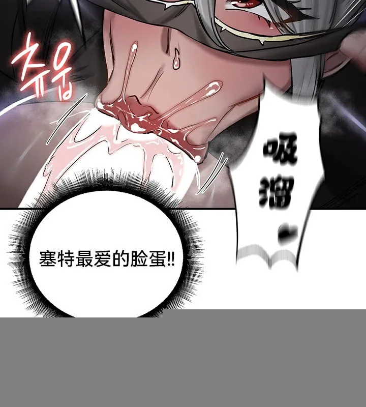 重生士兵的雌性征服日誌! 第59話 第121页