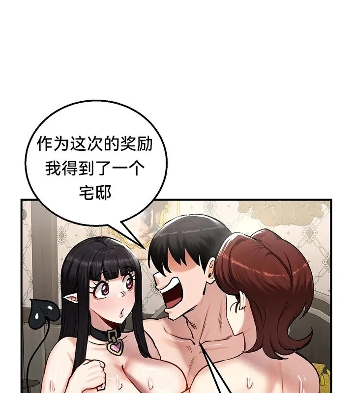 重生士兵的雌性征服日誌! 第59話 第19页