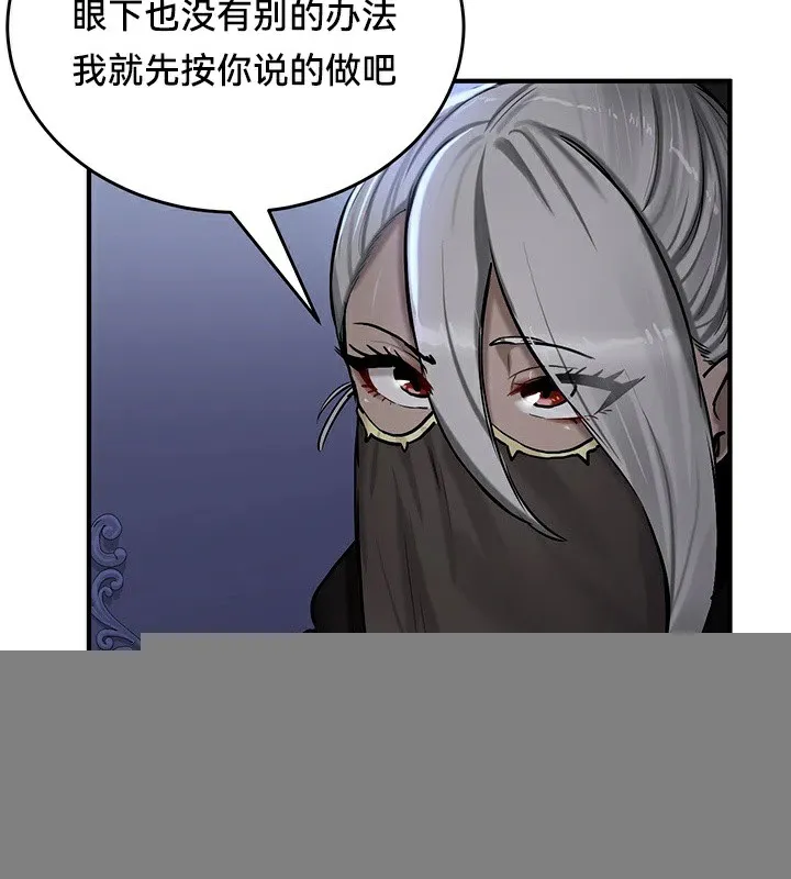 重生士兵的雌性征服日誌! 第59話 第100页