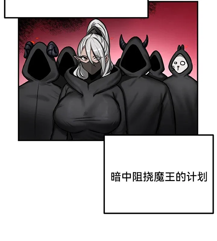 重生士兵的雌性征服日誌! 第59話 第92页