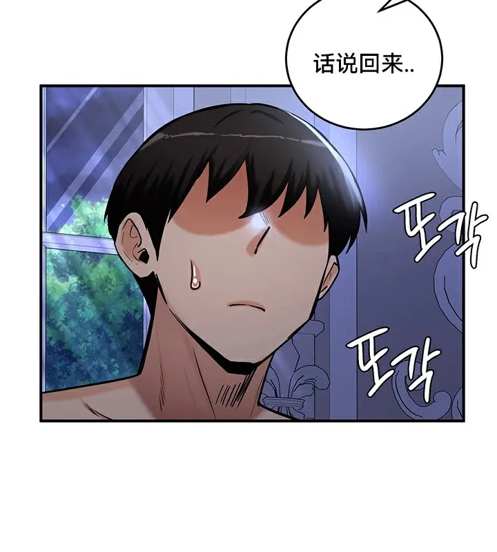 重生士兵的雌性征服日誌! 第59話 第101页