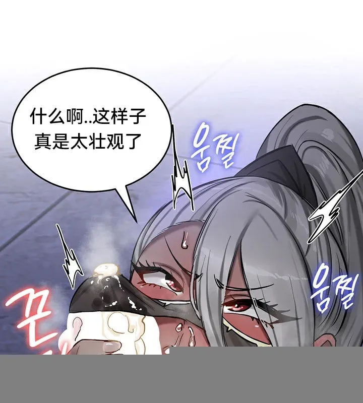 重生士兵的雌性征服日誌! 第59話 第129页