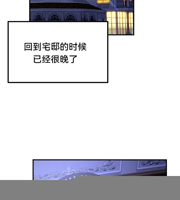 重生士兵的雌性征服日誌! 第59話 第51页