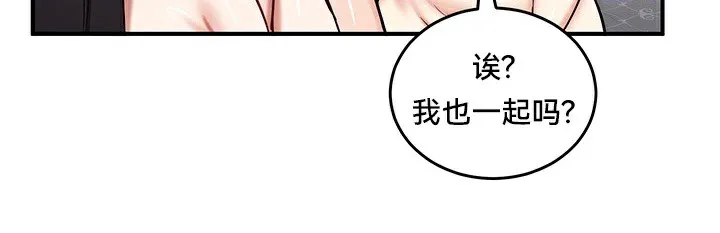 重生士兵的雌性征服日誌! 第59話 第27页