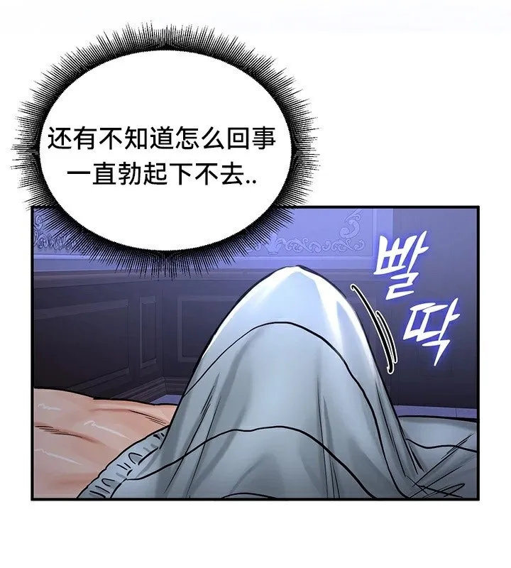 重生士兵的雌性征服日誌! 第59話 第59页