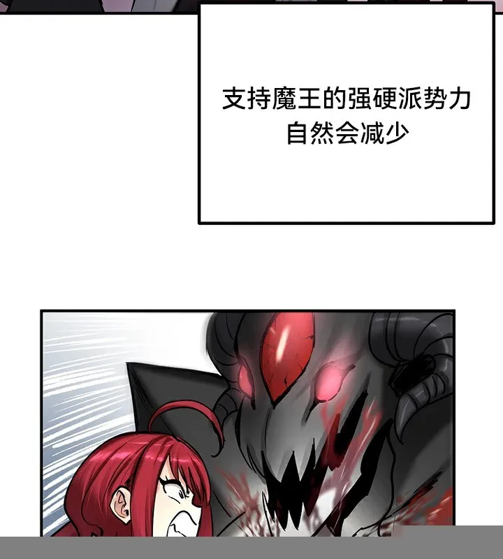 重生士兵的雌性征服日誌! 第59話 第95页