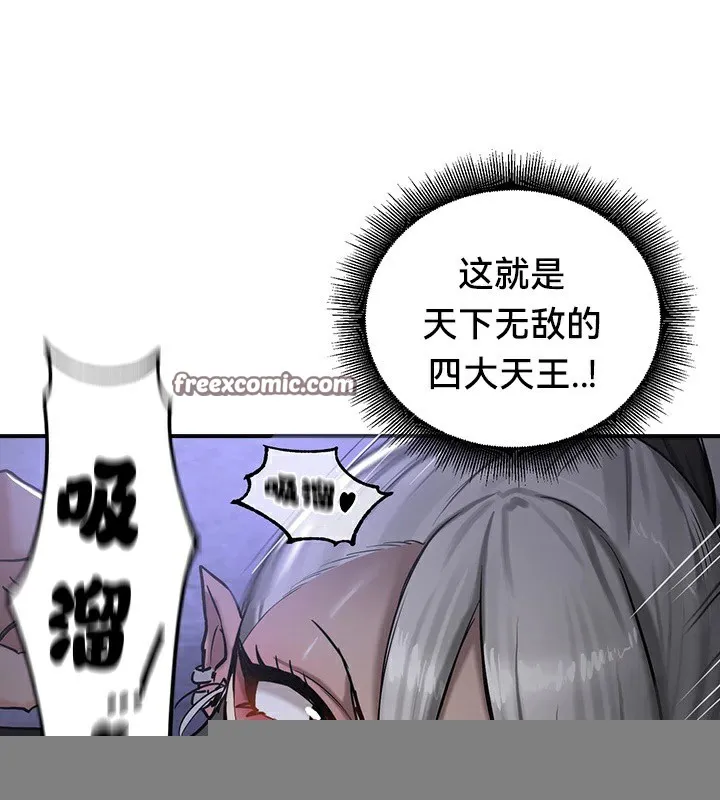 重生士兵的雌性征服日誌! 第59話 第120页