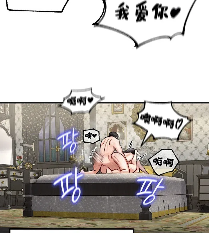 重生士兵的雌性征服日誌! 第59話 第46页