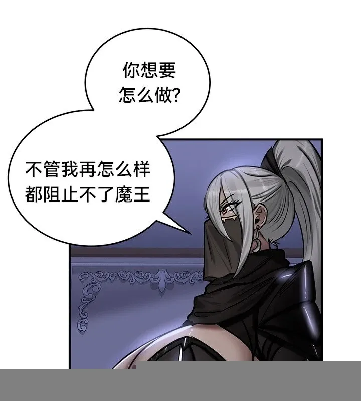 重生士兵的雌性征服日誌! 第59話 第88页