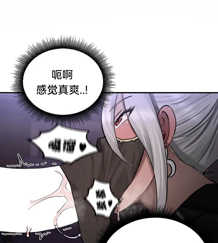 重生士兵的雌性征服日誌! 第59話 第112页