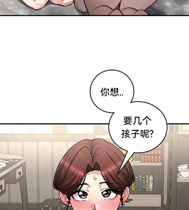 重生士兵的雌性征服日誌! 第59話 第39页