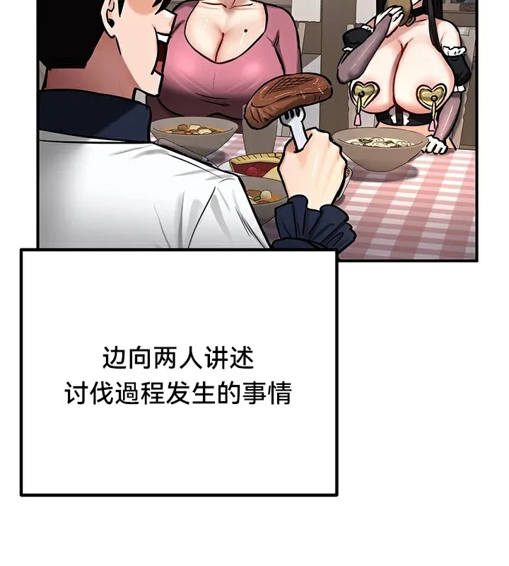 重生士兵的雌性征服日誌! 第59話 第48页