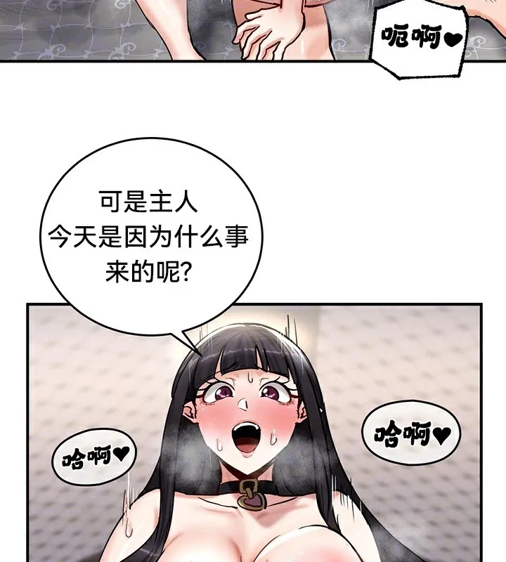 重生士兵的雌性征服日誌! 第59話 第13页
