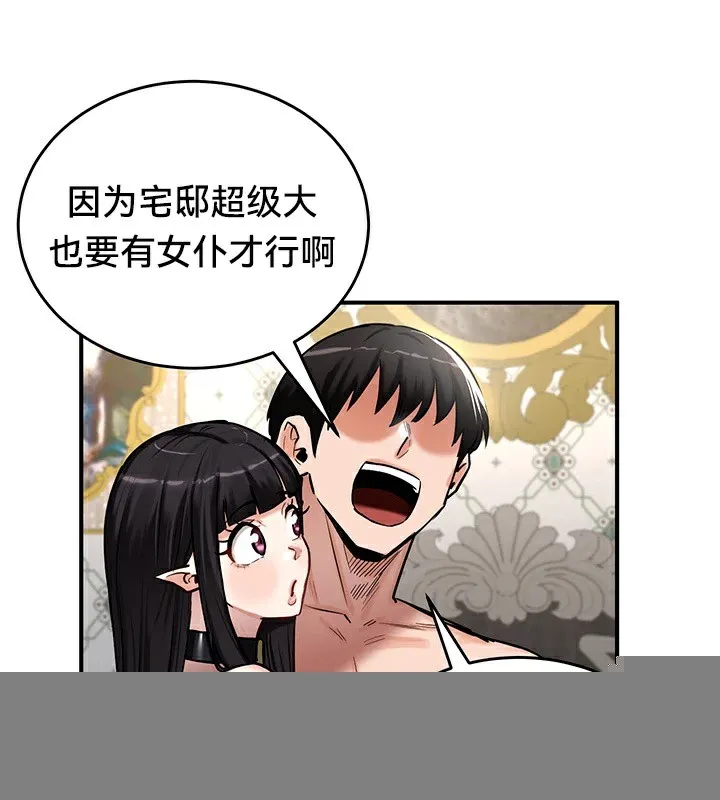 重生士兵的雌性征服日誌! 第59話 第28页