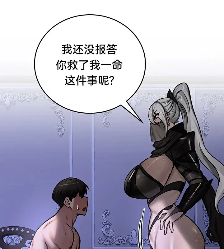 重生士兵的雌性征服日誌! 第59話 第103页