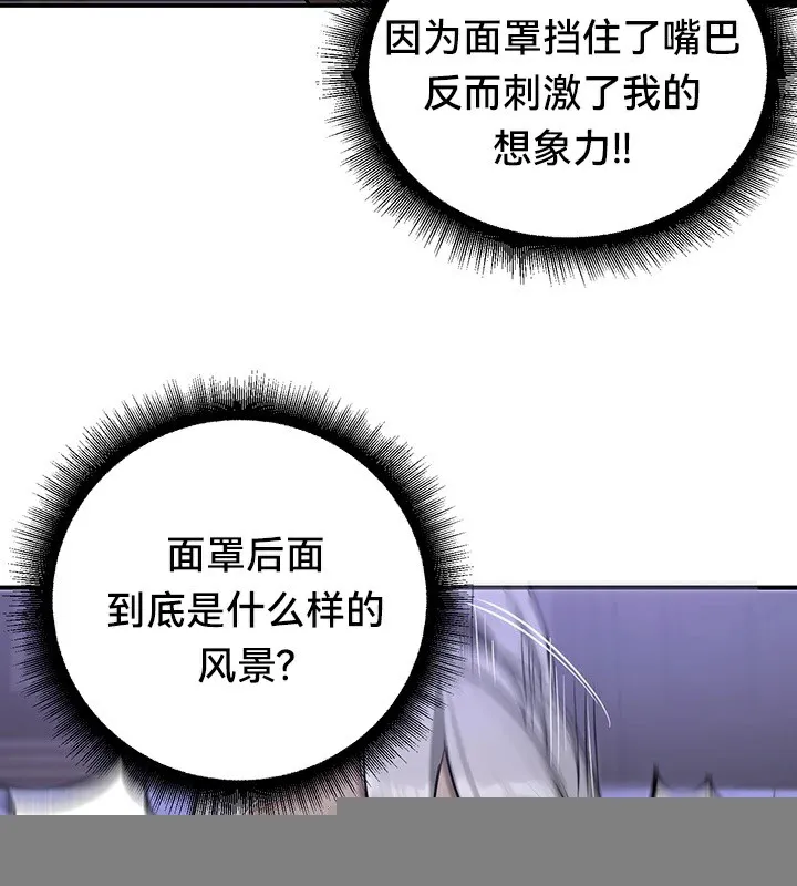 重生士兵的雌性征服日誌! 第59話 第113页