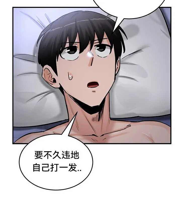 重生士兵的雌性征服日誌! 第59話 第65页