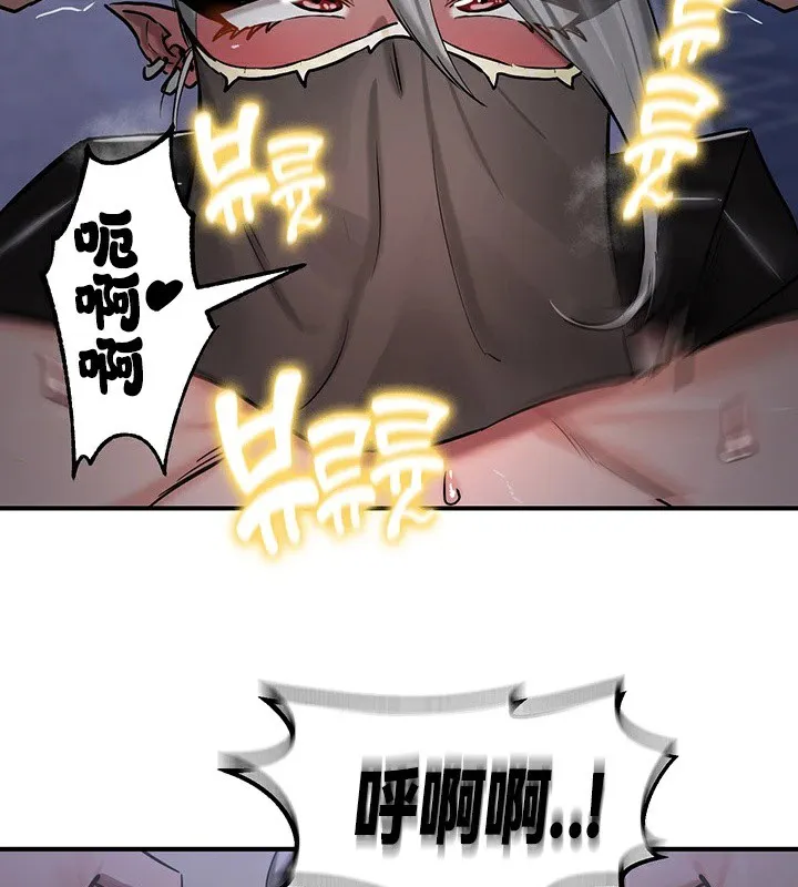 重生士兵的雌性征服日誌! 第59話 第126页