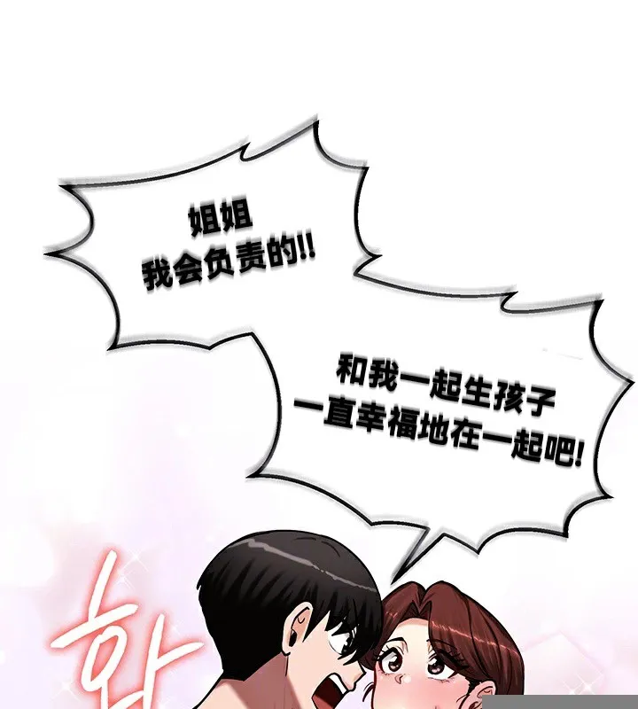 重生士兵的雌性征服日誌! 第59話 第34页