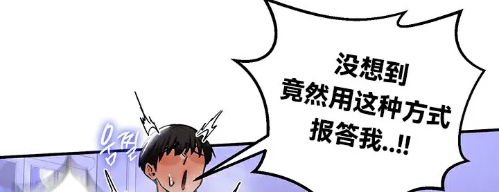 重生士兵的雌性征服日誌! 第59話 第108页