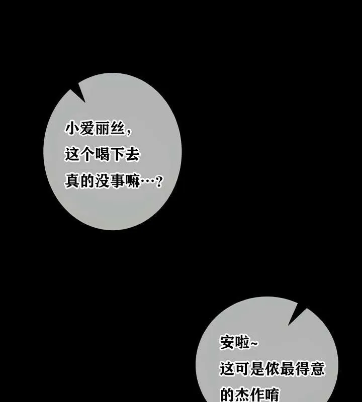 重生士兵的雌性征服日誌! 第29话 第124页