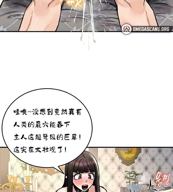 重生士兵的雌性征服日誌! 第29话 第13页