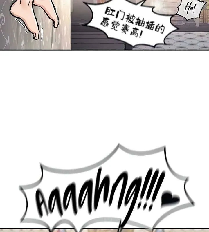 重生士兵的雌性征服日誌! 第29话 第27页