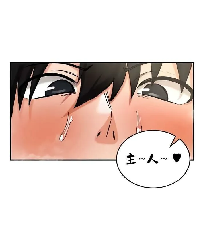 重生士兵的雌性征服日誌! 第29话 第46页