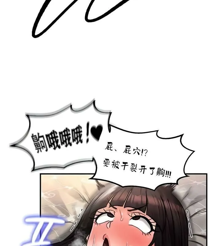 重生士兵的雌性征服日誌! 第29话 第108页