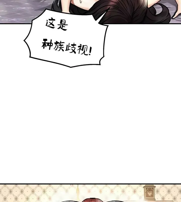 重生士兵的雌性征服日誌! 第29话 第54页
