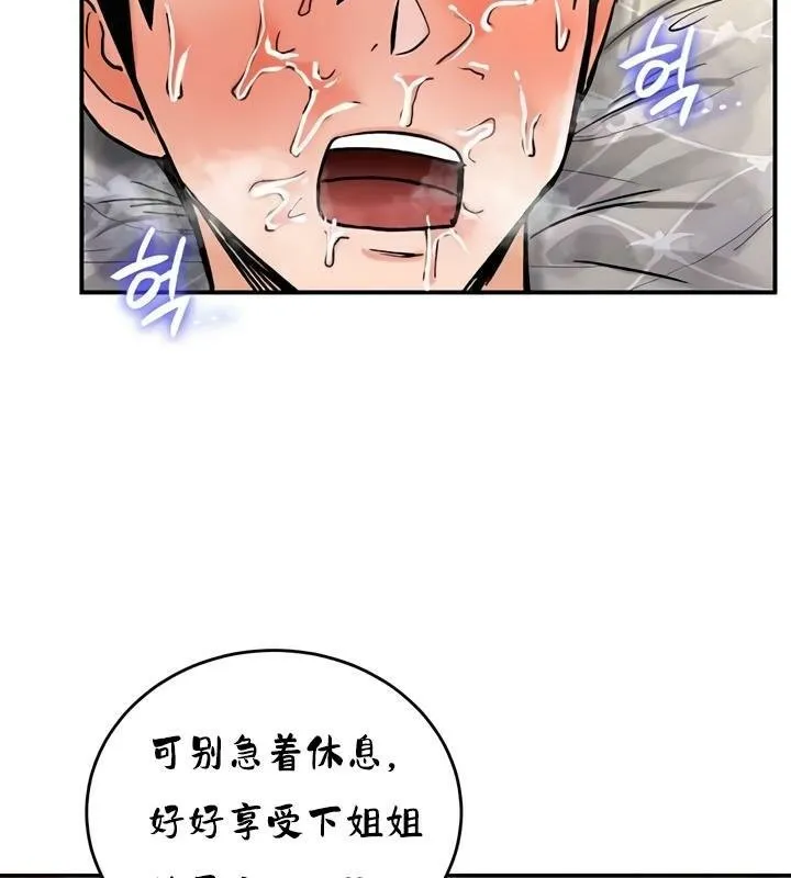 重生士兵的雌性征服日誌! 第29话 第4页