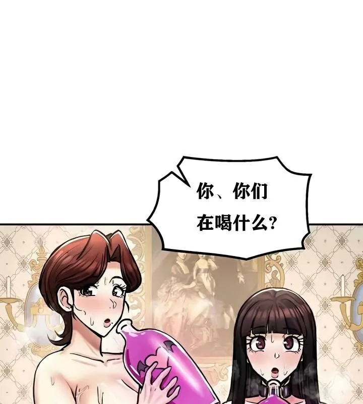 重生士兵的雌性征服日誌! 第29话 第127页