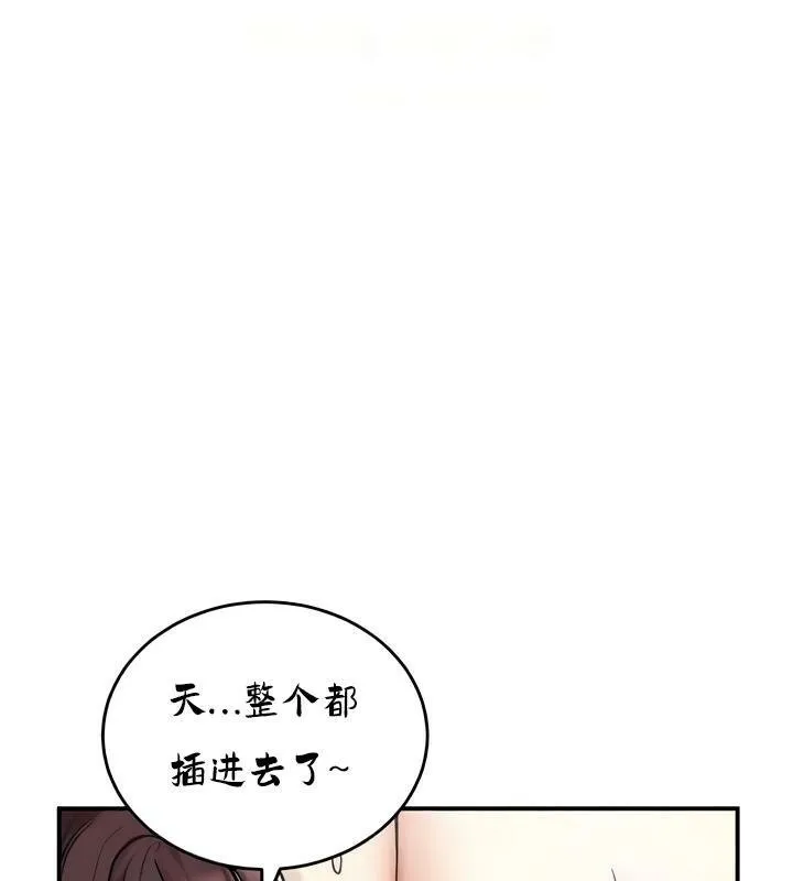 重生士兵的雌性征服日誌! 第29话 第8页