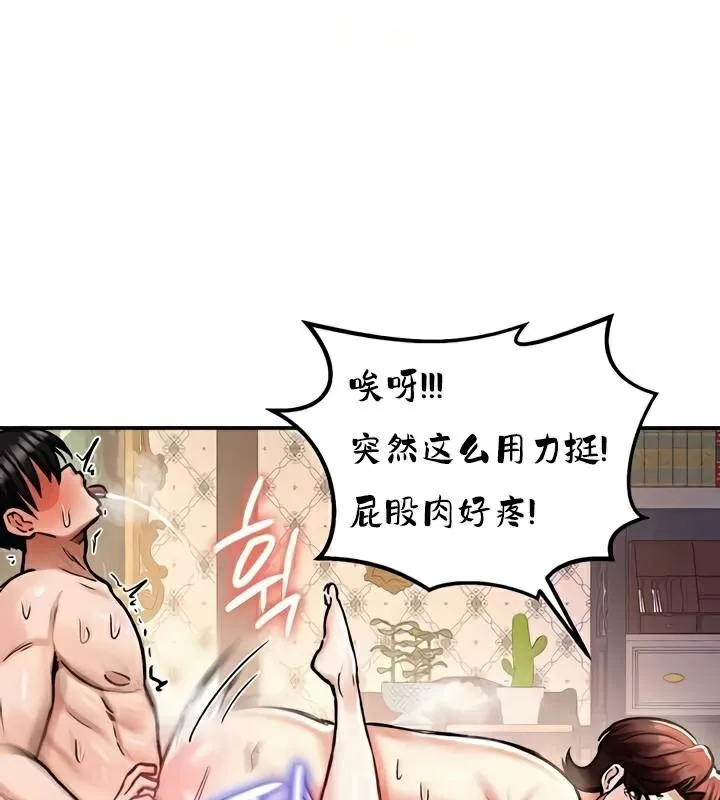重生士兵的雌性征服日誌! 第29话 第63页