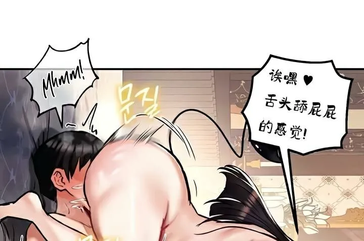 重生士兵的雌性征服日誌! 第29话 第25页