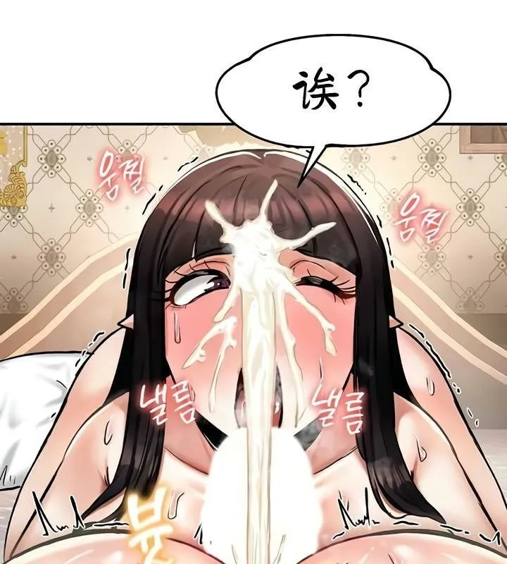 重生士兵的雌性征服日誌! 第29话 第39页