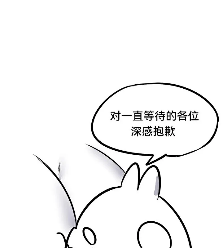 重生士兵的雌性征服日誌! 後記 第19页