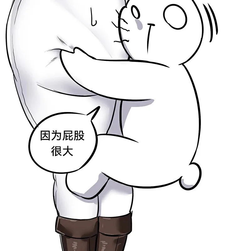重生士兵的雌性征服日誌! 後記 第22页