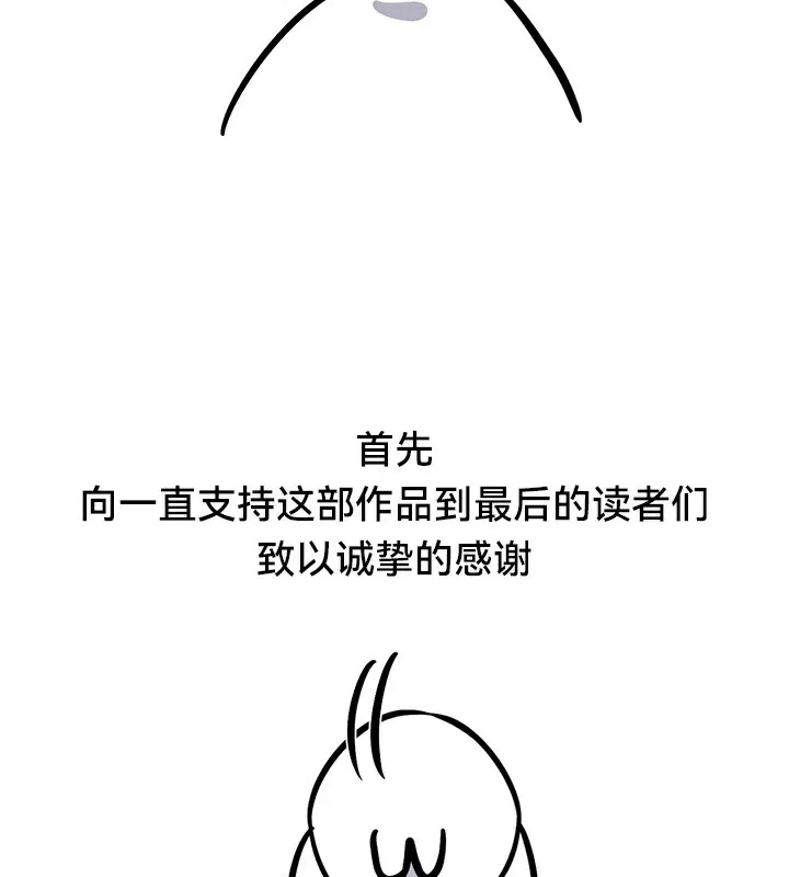 重生士兵的雌性征服日誌! 後記 第6页
