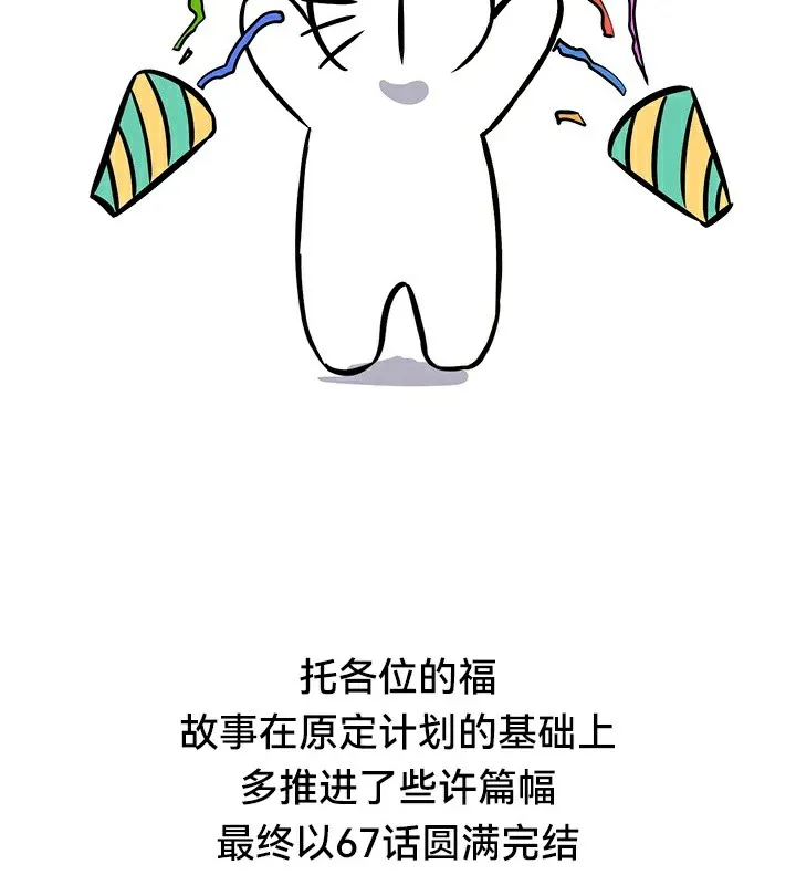 重生士兵的雌性征服日誌! 後記 第12页