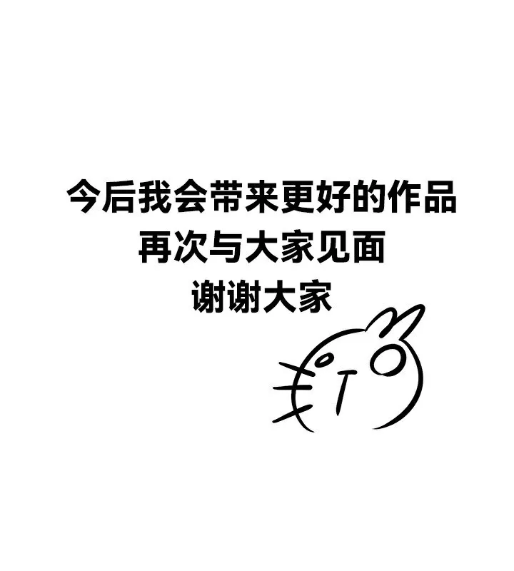 重生士兵的雌性征服日誌! 後記 第24页