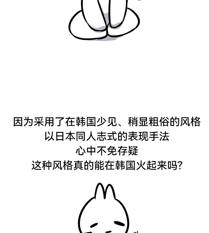 重生士兵的雌性征服日誌! 後記 第9页