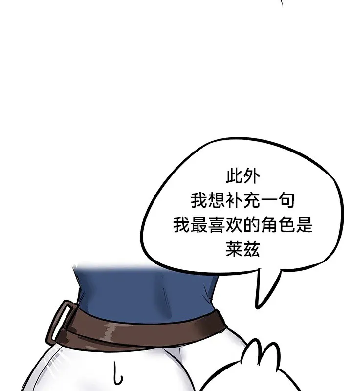 重生士兵的雌性征服日誌! 後記 第21页