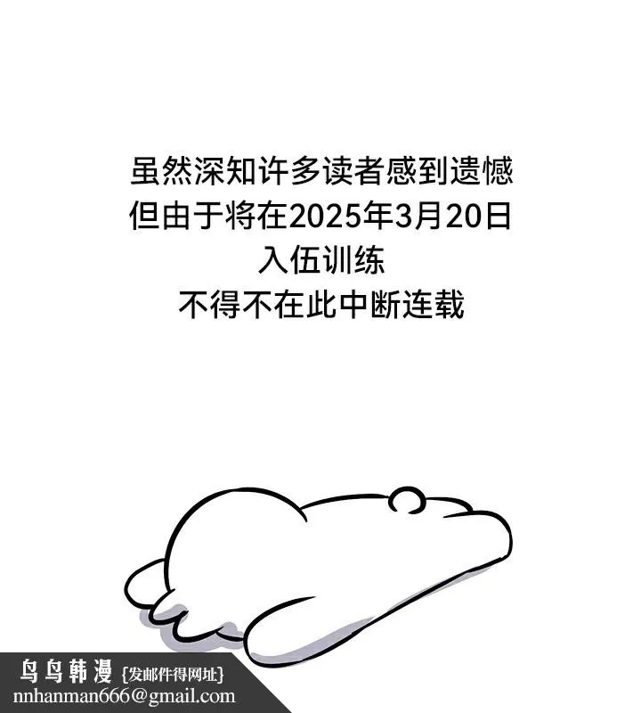 重生士兵的雌性征服日誌! 後記 第15页