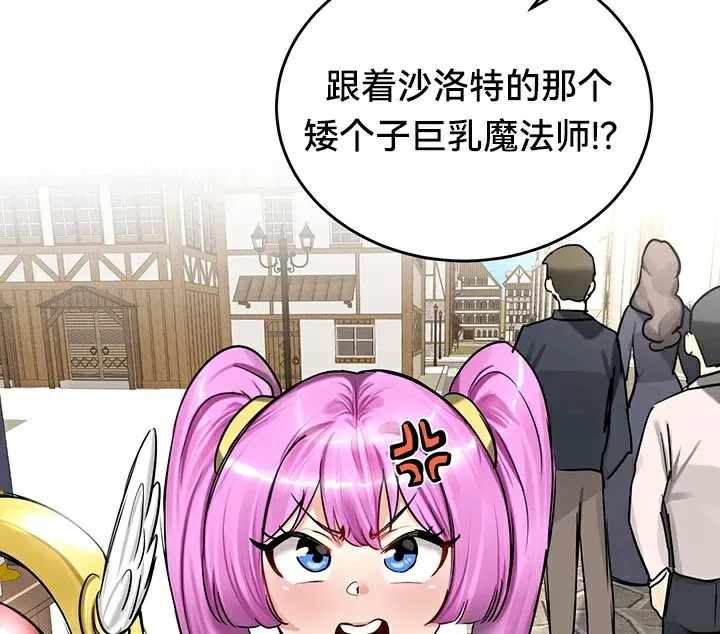 重生士兵的雌性征服日誌! 第56話 第135页