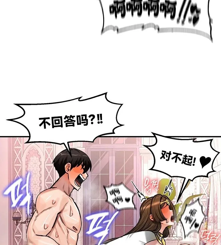 重生士兵的雌性征服日誌! 第56話 第28页