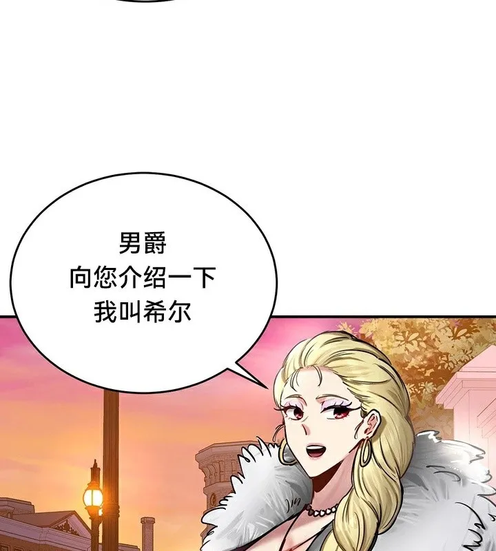 重生士兵的雌性征服日誌! 第56話 第86页