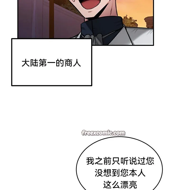 重生士兵的雌性征服日誌! 第56話 第89页
