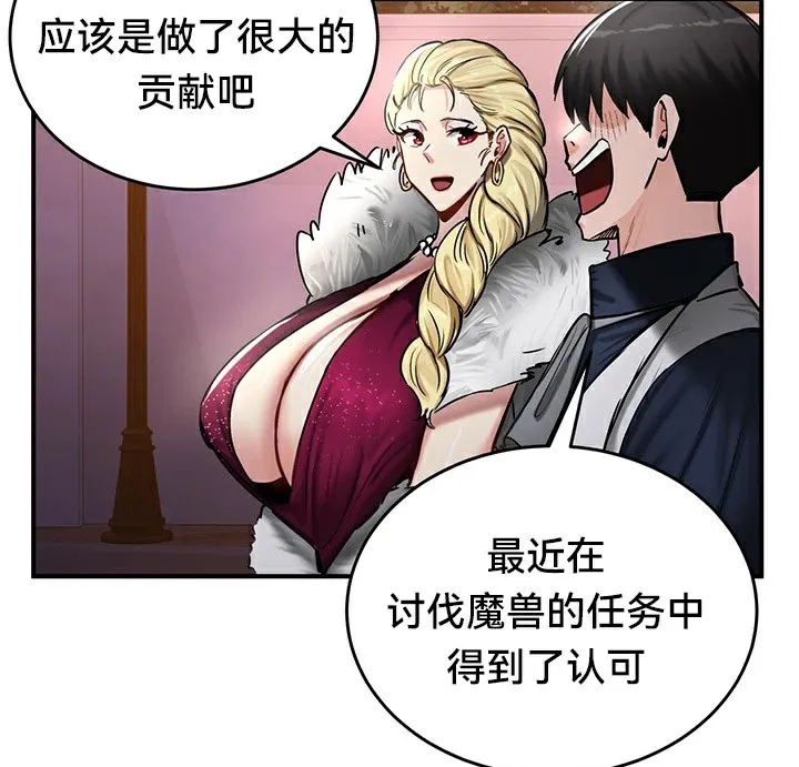 重生士兵的雌性征服日誌! 第56話 第93页