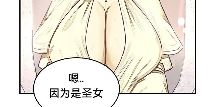 重生士兵的雌性征服日誌! 第56話 第66页